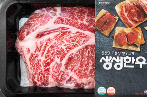 한우 등심, 실패 없는 선택! 상품 이미지