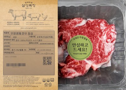 캠핑, 홈파티 필수템 등심! 상품 이미지